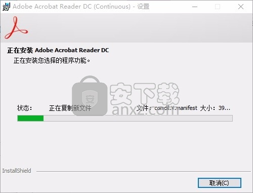 Acrobat Reader DC 2020中文版(PDF浏览工具)