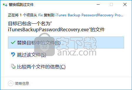 iTunes Backup Password Recovery Professional(iTunes备份密码恢复工具)