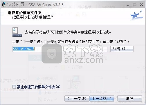 GSA AV Guard(音视频监控工具)