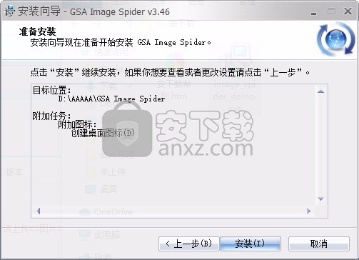 GSA Image Spider(图片蜘蛛)