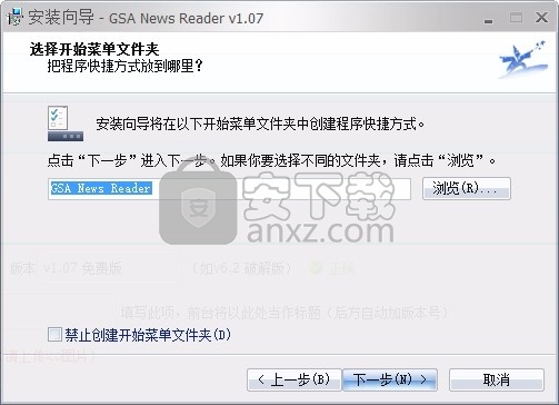 GSA News Reader(新闻订阅与阅读器)