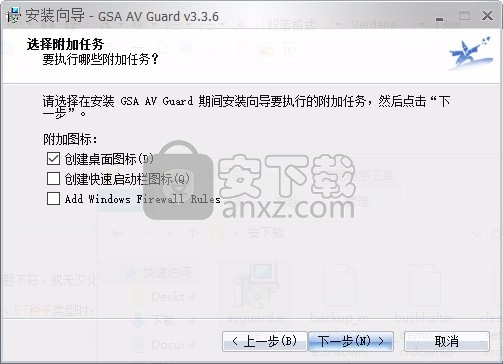 GSA AV Guard(音视频监控工具)