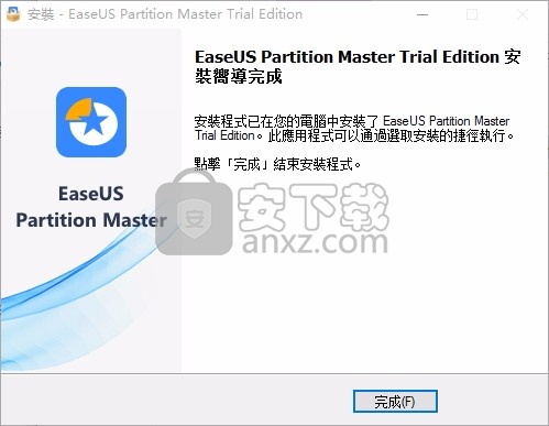 easeus partition master(磁盘分区与管理工具)