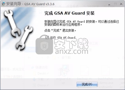 GSA AV Guard(音视频监控工具)