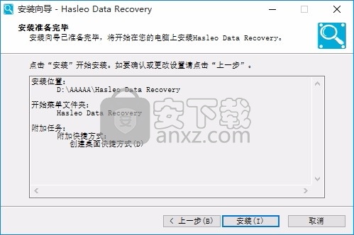 Hasleo Data Recovery Free(数据文件恢复工具)