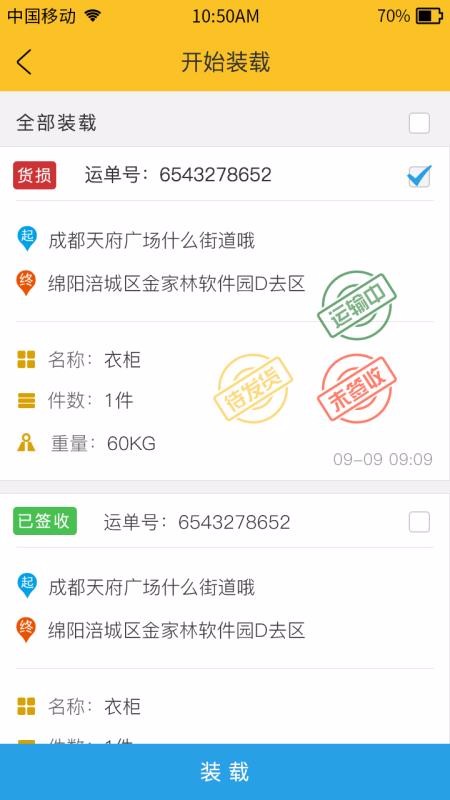 软云物流