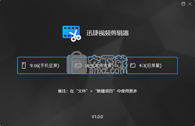 迅捷视频剪辑器