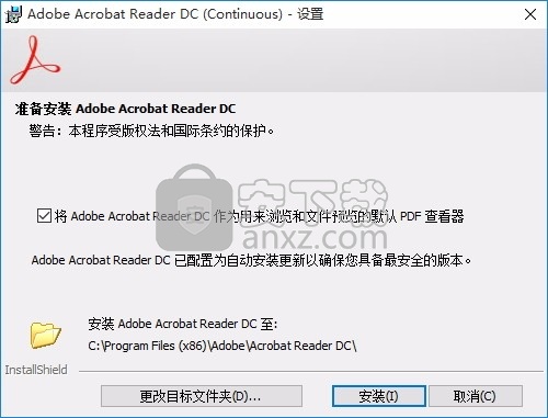 Acrobat Reader DC 2020中文版(PDF浏览工具)