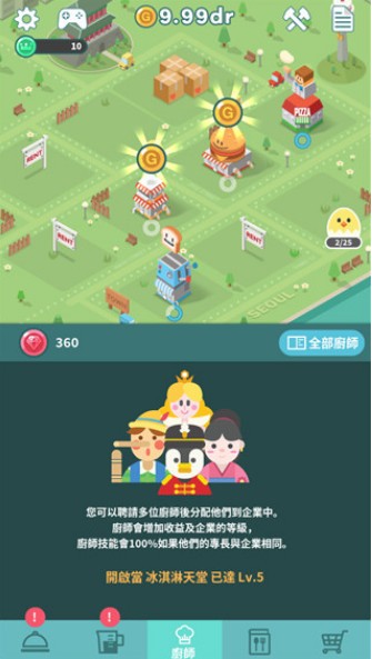 放置餐厅