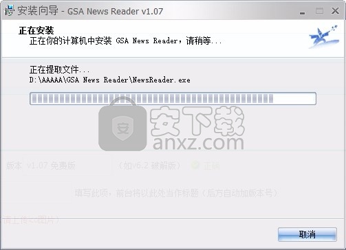 GSA News Reader(新闻订阅与阅读器)