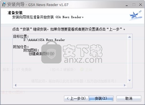 GSA News Reader(新闻订阅与阅读器)