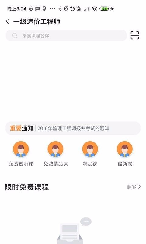 职证通
