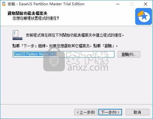 easeus partition master(磁盘分区与管理工具)