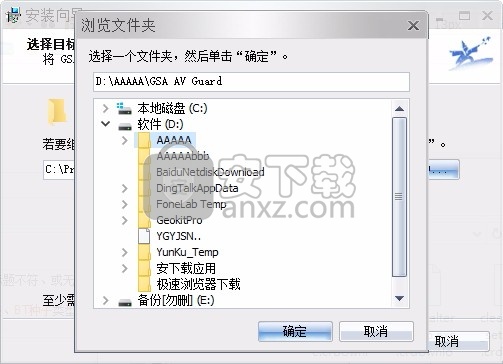 GSA AV Guard(音视频监控工具)