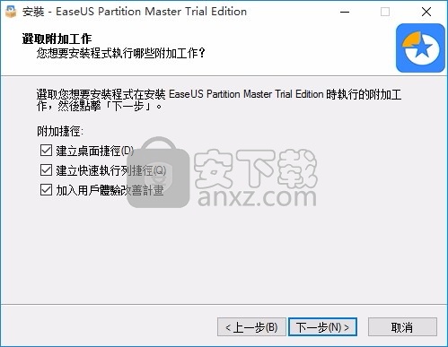 easeus partition master(磁盘分区与管理工具)