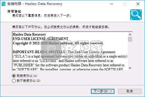 Hasleo Data Recovery Free(数据文件恢复工具)
