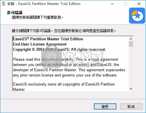 easeus partition master(磁盘分区与管理工具)