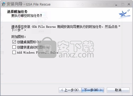 GSA File Rescue(数据恢复与修复工具)