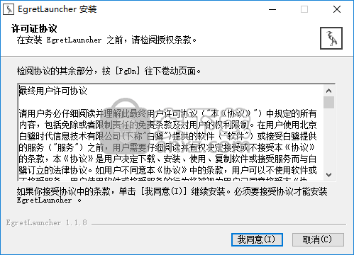 Egret Launcher(白鹭游戏编辑工具)