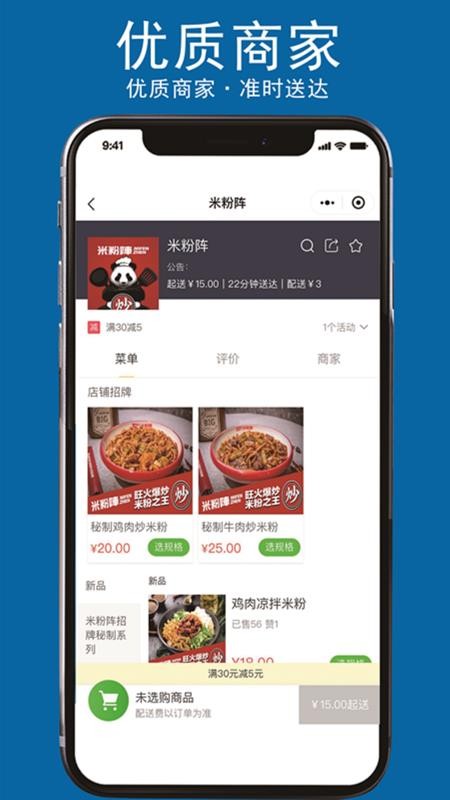 鲨鱼专送