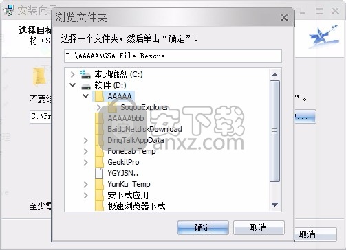 GSA File Rescue(数据恢复与修复工具)