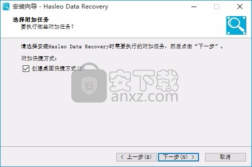 Hasleo Data Recovery Free(数据文件恢复工具)