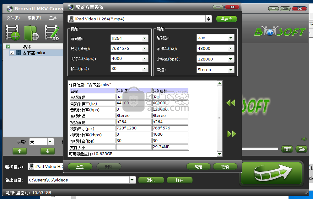 Brorsoft MKV Converter(MKV视频转换器)