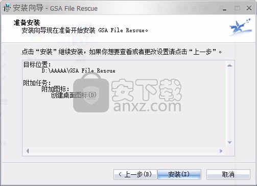 GSA File Rescue(数据恢复与修复工具)