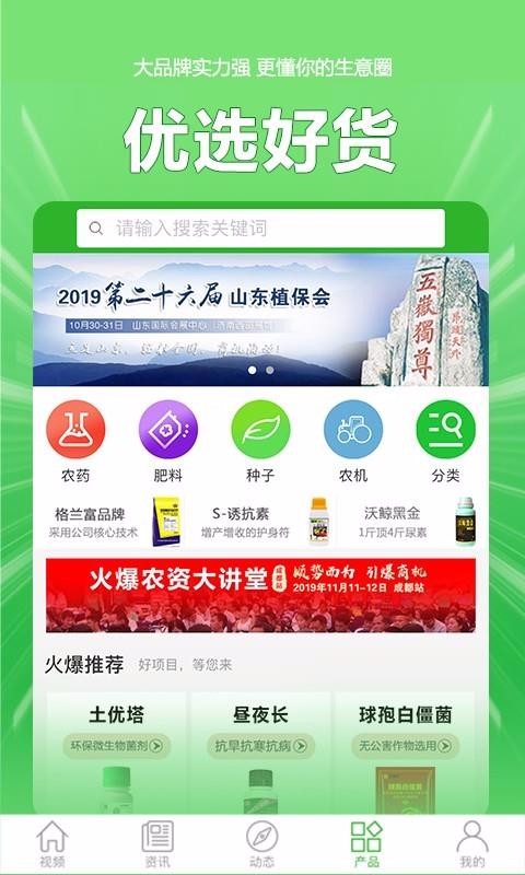 火爆