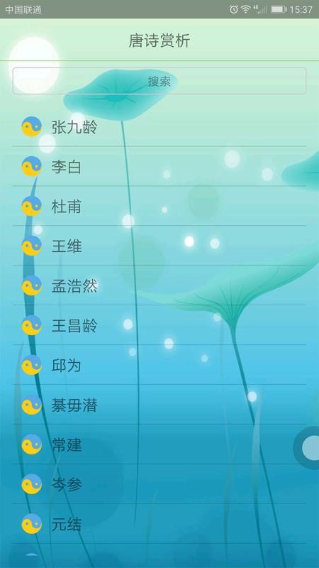 词心诗境