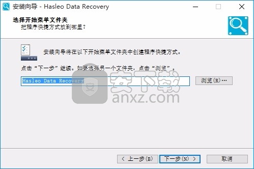 Hasleo Data Recovery Free(数据文件恢复工具)