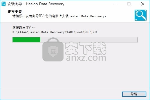 Hasleo Data Recovery Free(数据文件恢复工具)