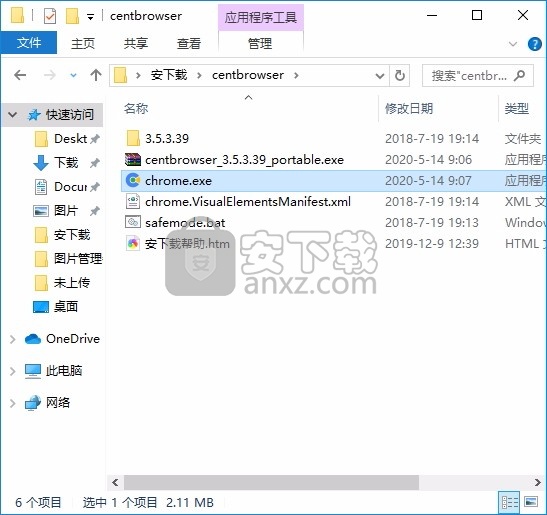 美分浏览器(cent browser百分浏览器)