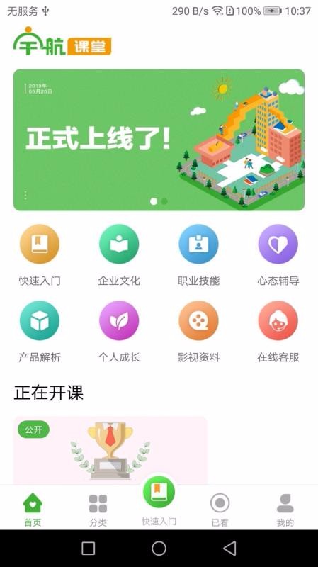 宇航课堂