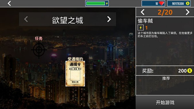 城市狙击之谜