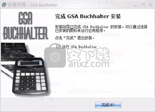 GSA Buchhalter(单项会计软件)