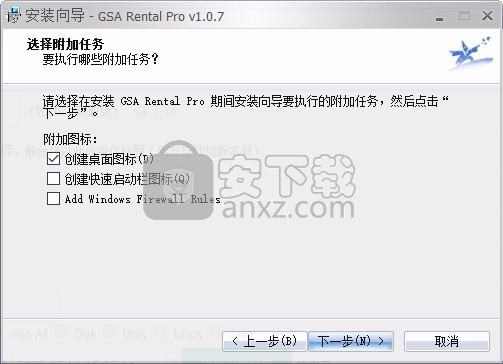 GSA Rental Pro(租赁服务管理工具)