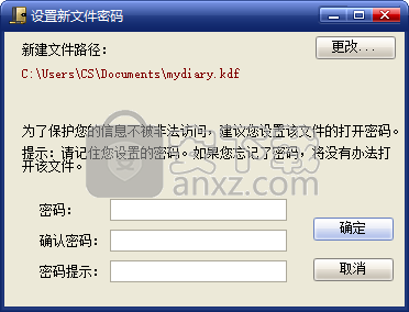 慧慧日记本