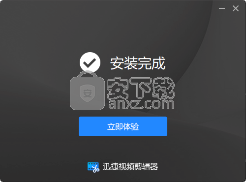 迅捷视频剪辑器