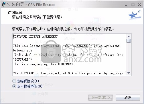 GSA File Rescue(数据恢复与修复工具)