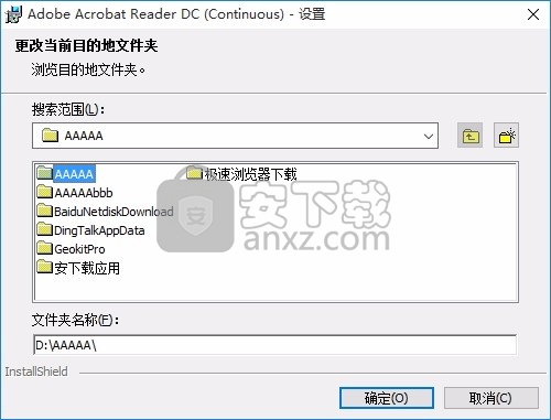 Acrobat Reader DC 2020中文版(PDF浏览工具)