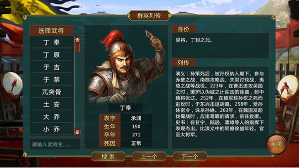 蜀汉宏图2