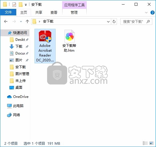 Acrobat Reader DC 2020中文版(PDF浏览工具)