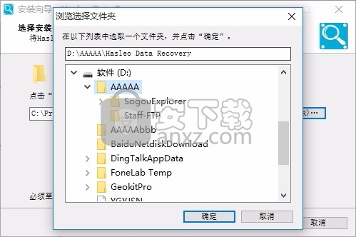Hasleo Data Recovery Free(数据文件恢复工具)
