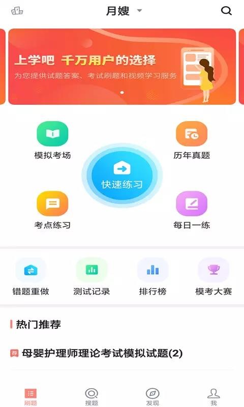 月嫂证