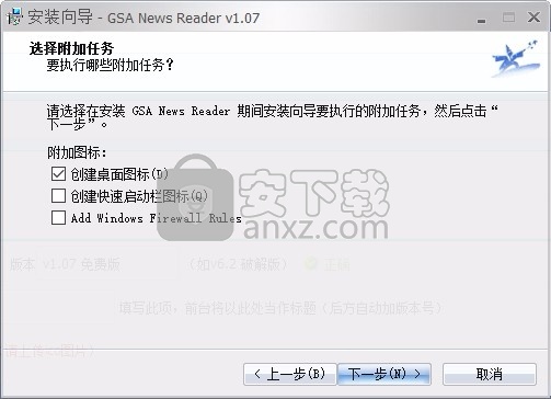 GSA News Reader(新闻订阅与阅读器)