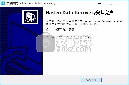 Hasleo Data Recovery Free(数据文件恢复工具)