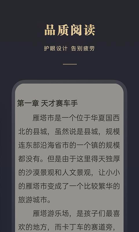 阅舟免费小说(1)