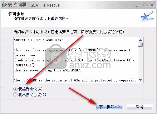 GSA File Rescue(数据恢复与修复工具)