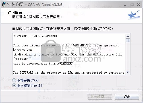 GSA AV Guard(音视频监控工具)